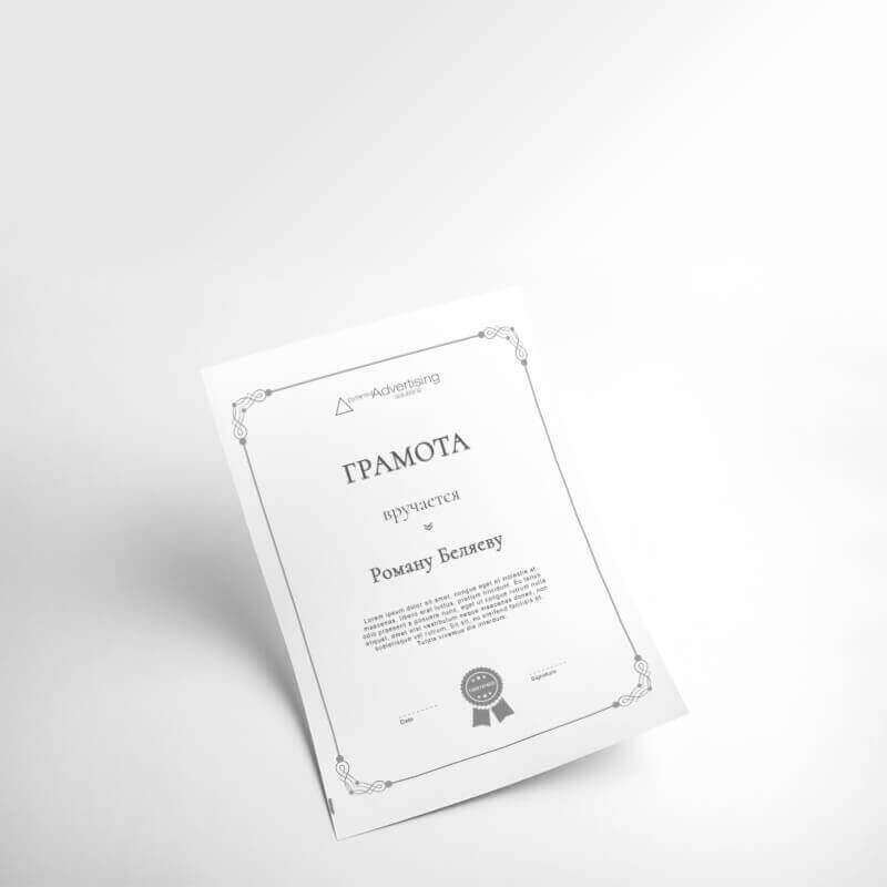 Грамота