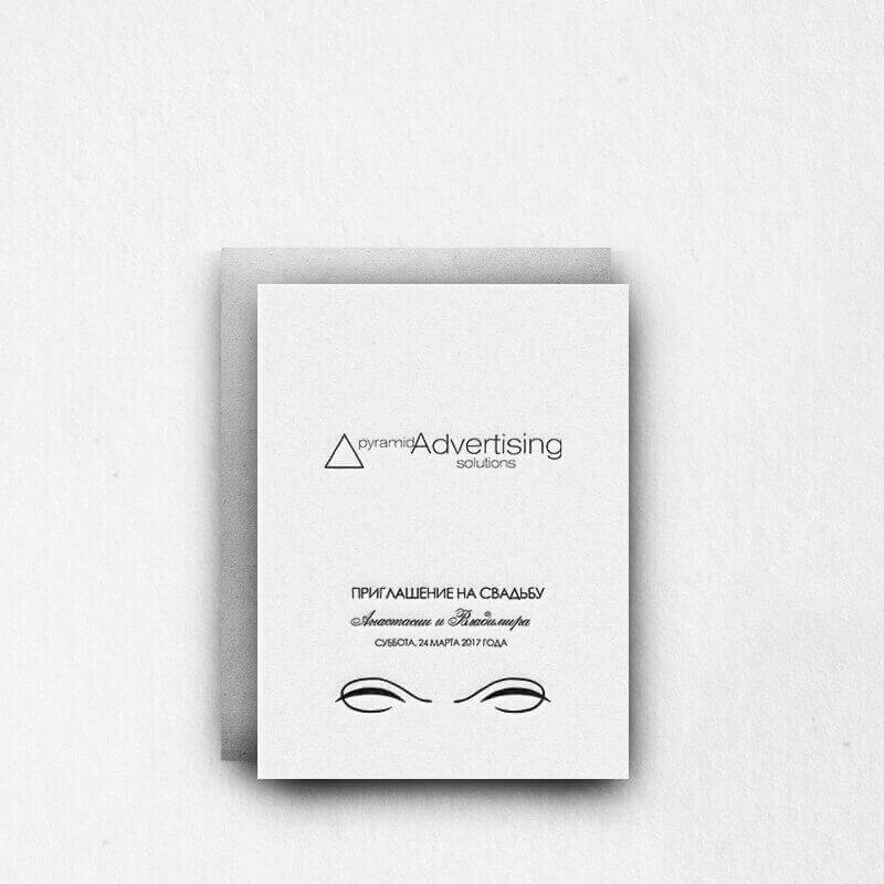 Invitation