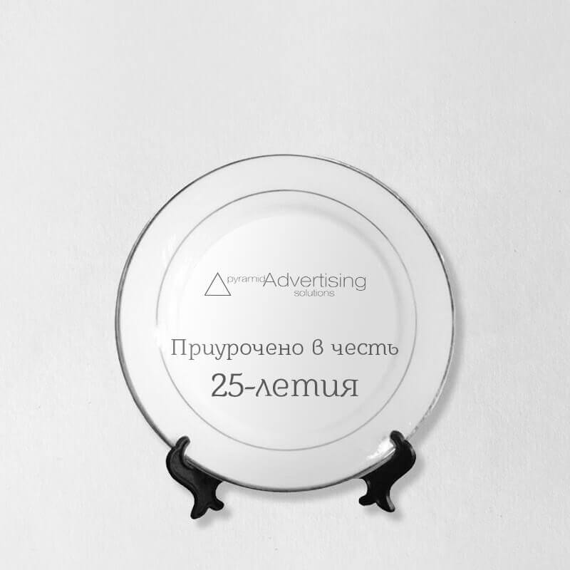 Сувенірна тарілка